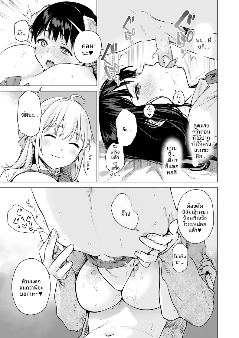 อ่านโดจิน แม่ไม่อยู่แค่คืนเดียว สองพี่น้องไม่ยอมออกจากห้อง (Umakuchi Shouyu) หน้าที่ 60