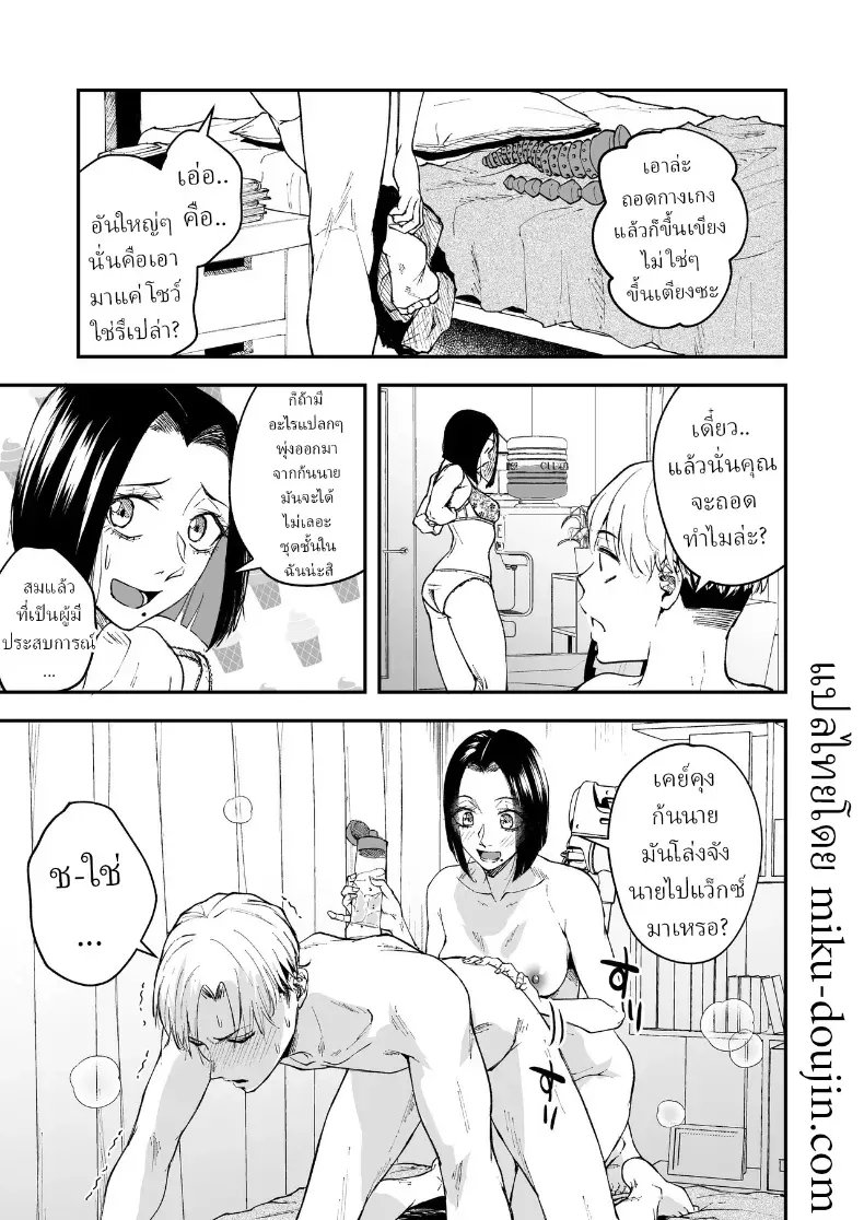 อ่านโดจิน รักที่รอมาทั้งปี มาถึงในคืนเดียว ตอนที่ 2 หน้าที่ 49