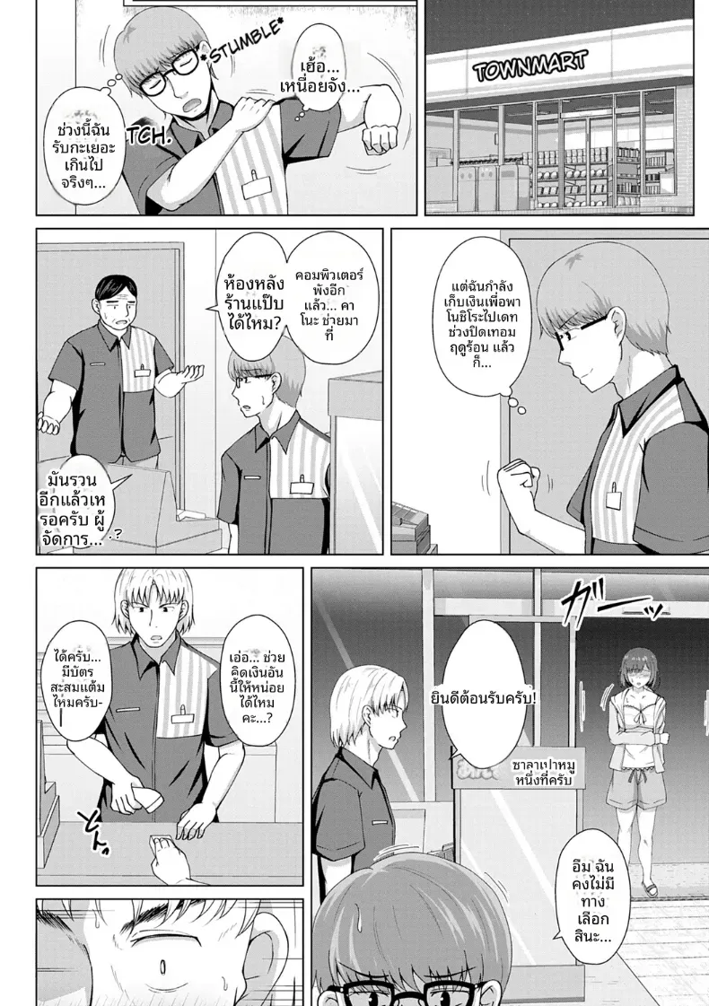 อ่านโดจิน ควันในห้อง ที่ไม่มีใครเปิดหน้าต่าง หน้าที่ 16