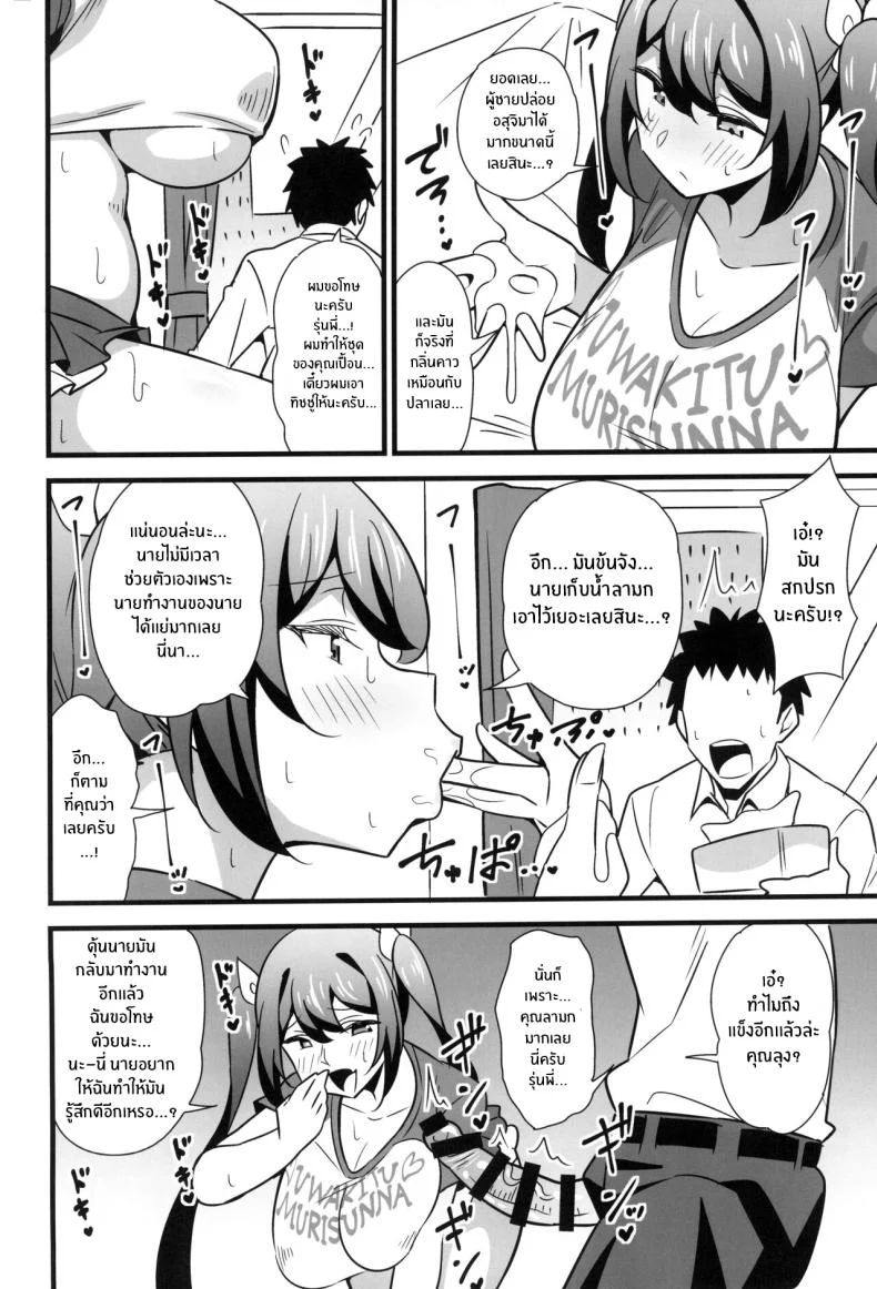 อ่านโดจิน รุ่นพี่ปากแข็ง มีวิธีแก้เครียดที่ไม่บอกใคร ตอนที่ 1 หน้าที่ 9
