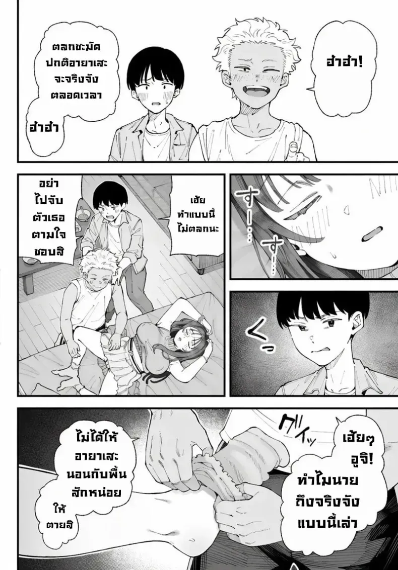 อ่านโดจิน คนที่มองเธอก่อน กลับไม่ได้เป็นคนแรก หน้าที่ 28