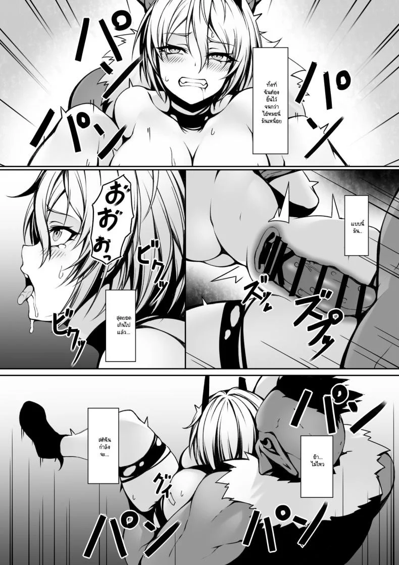 อ่านโดจิน นักผจญภัยสาวที่เคราะห์ร้ายจนหมดท่าในดันเจี้ยน ตอนที่ 1 หน้าที่ 20