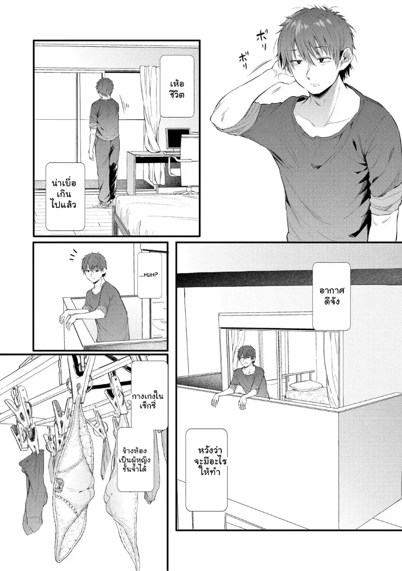อ่านโดจิน คืนแรกที่สาวเสียงดัง คนนั้นไม่กลับบ้าน หน้าที่ 5