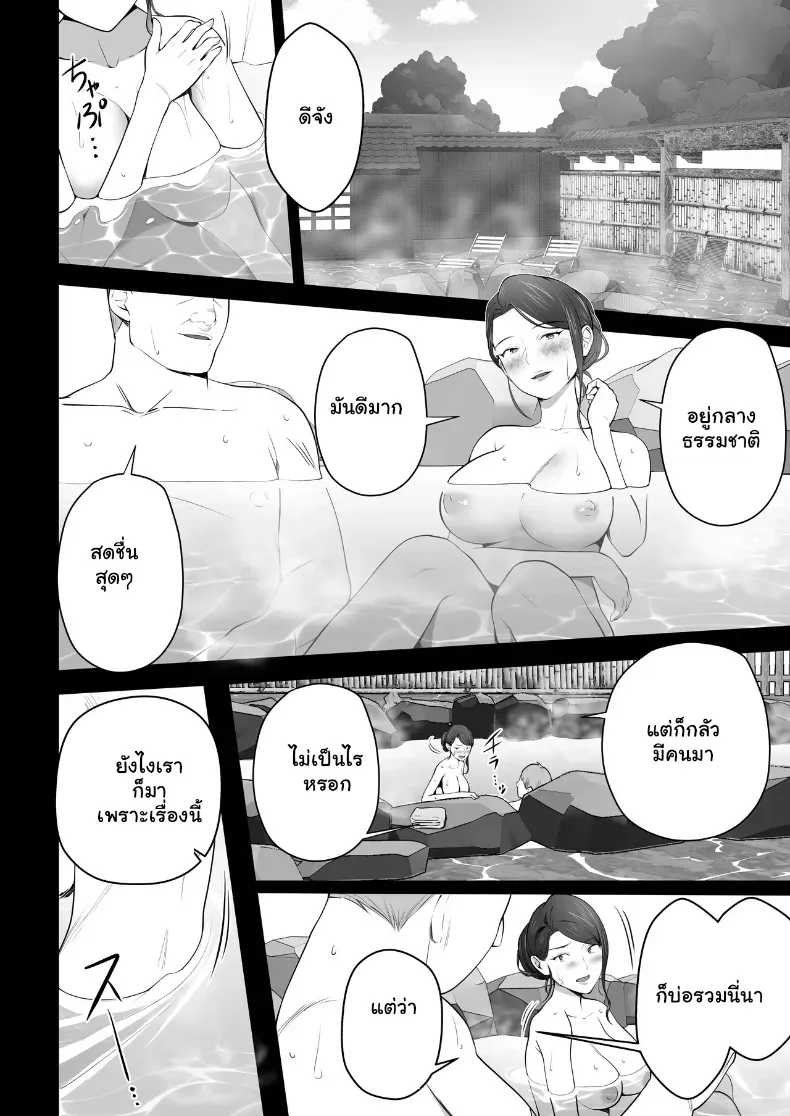 อ่านโดจิน แม่เลี้ยงเดี่ยวคนนั้น คืนแรกไม่คิดว่าจะยอม ตอนที่ 3 หน้าที่ 11