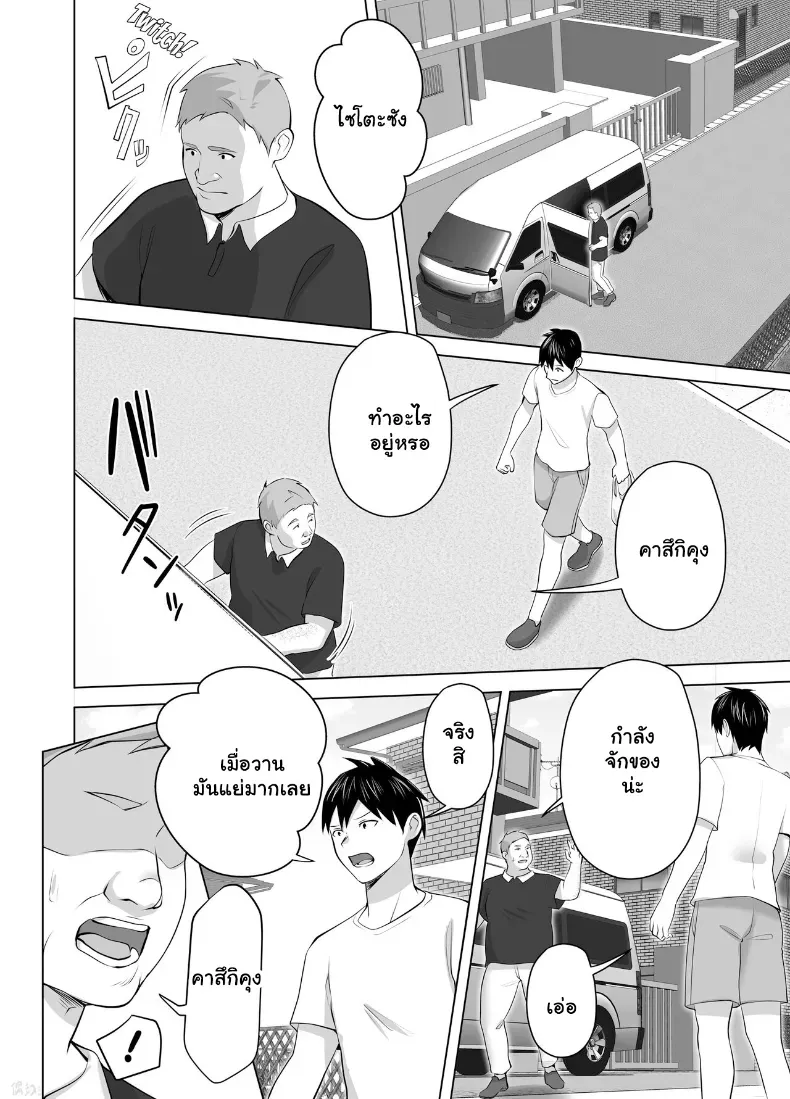 อ่านโดจิน แม่เลี้ยงเดี่ยวคนนั้น คืนแรกไม่คิดว่าจะยอม ตอนที่ 1 หน้าที่ 37