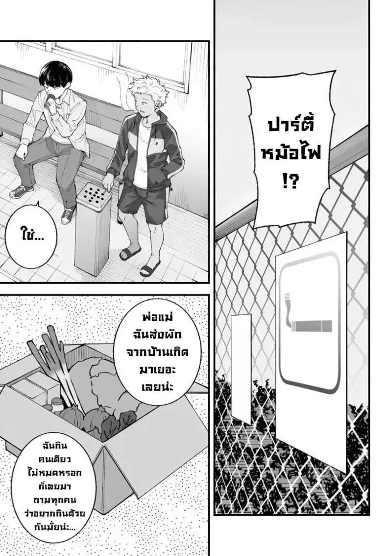 อ่านโดจิน คนที่มองเธอก่อน กลับไม่ได้เป็นคนแรก หน้าที่ 9