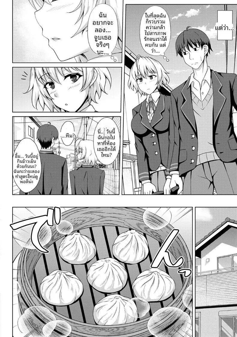 อ่านโดจิน จูบแรกที่ไม่จบแค่ริมฝีปาก หน้าที่ 6
