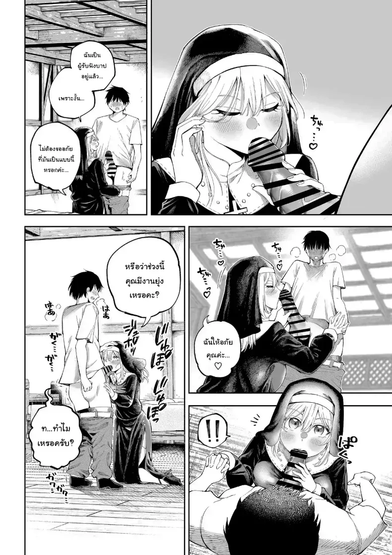 อ่านโดจิน เธอบอกว่าให้อภัยได้ ไม่ว่าจะทำอะไร หน้าที่ 7