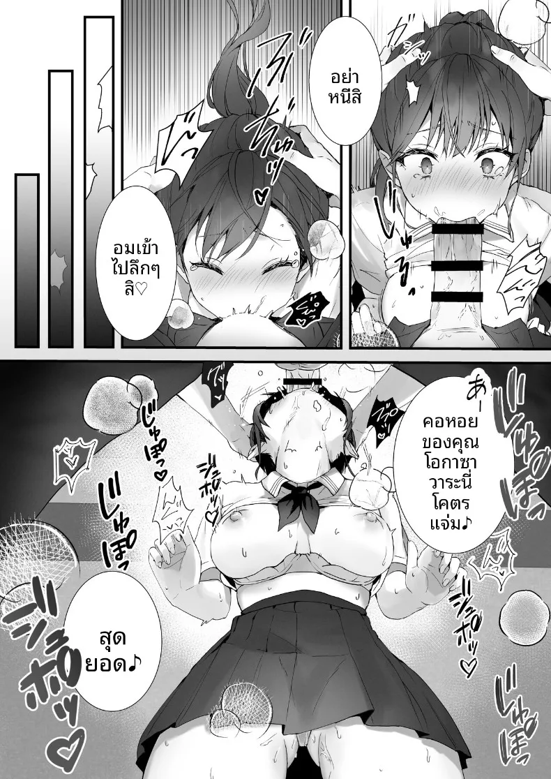 อ่านโดจิน สาวเด็กดีที่ทุกคนเชื่อใจ กลับทำแบบนี้หลังปิดไฟ ตอนที่ 2 (Tomozero) หน้าที่ 18