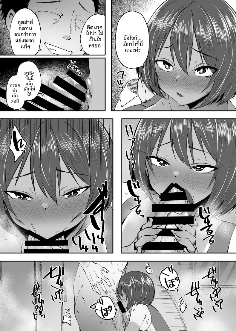 อ่านโดจิน เรื่องลับของสาวผิวแทนคนนั้น (Skylader) หน้าที่ 9