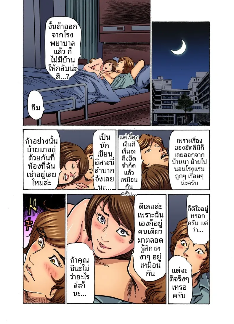 อ่านโดจิน น้องเขยคนนั้นติดใจจนไม่ยอมกลับบ้านอีกแล้ว (Hazuki Kaoru) ตอนที่ 14 หน้าที่ 23