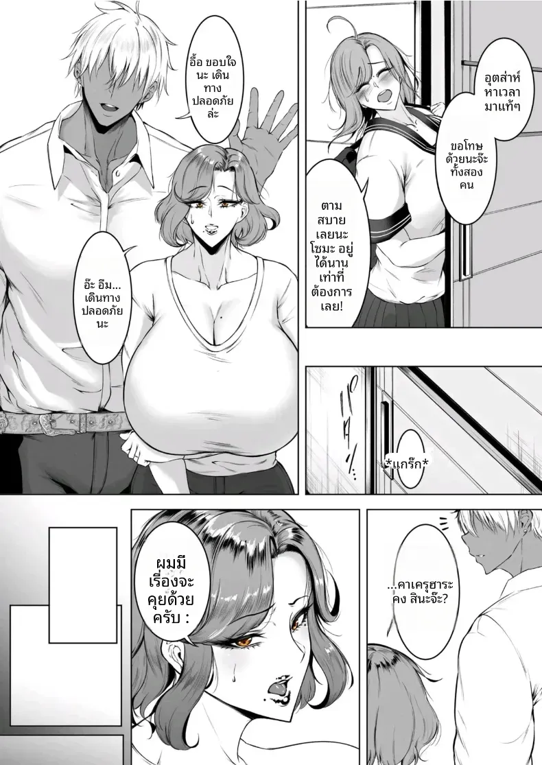 อ่านโดจิน แฟนของลูกชาย เป็นฝ่ายเดินเข้าห้องก่อน หน้าที่ 8