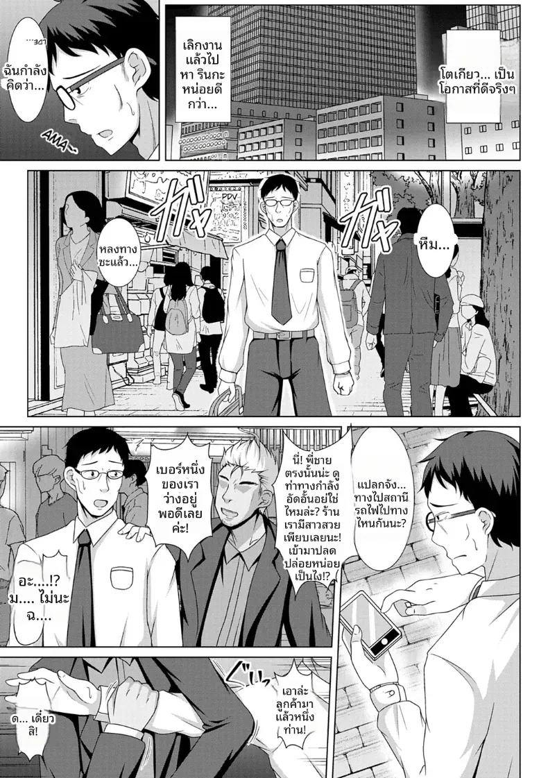 อ่านโดจิน คนในบ้านคนนั้น ถูกเรียกด้วยชื่ออื่นตอนดึก หน้าที่ 3