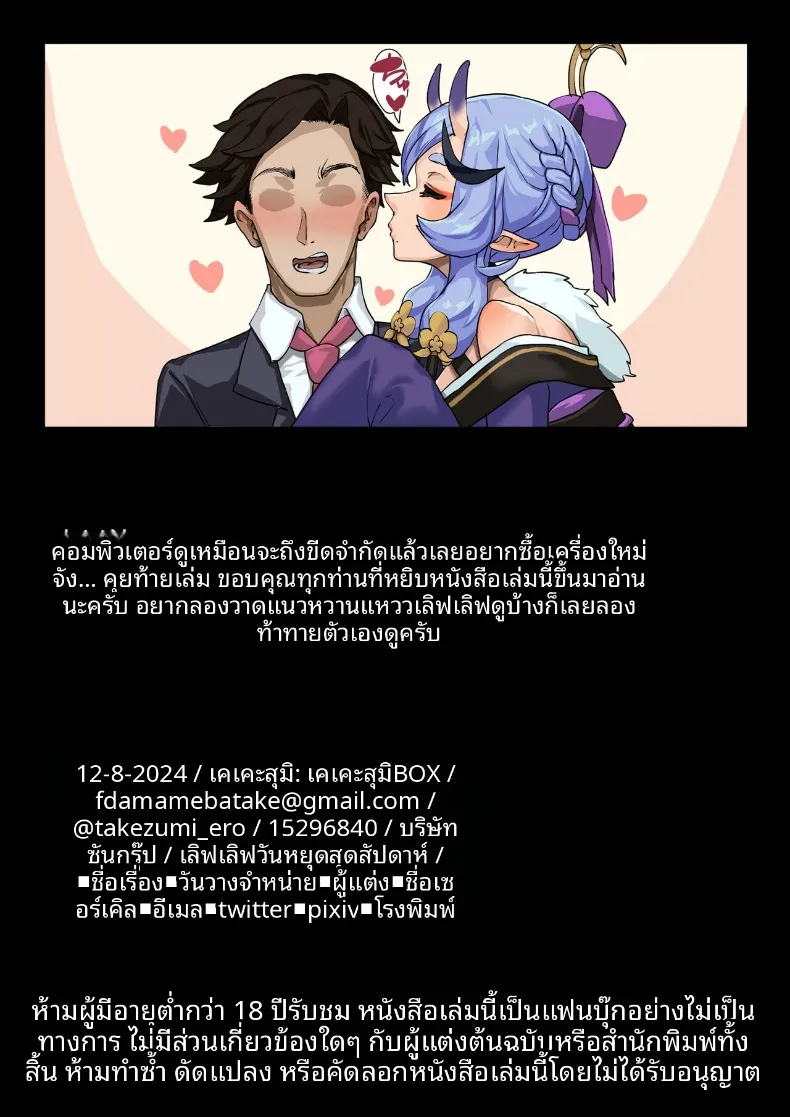 อ่านโดจิน สุดสัปดาห์ของทั้งคู่ที่ไม่ธรรมดา (Kekecharcoal) (Hololive, Nijisanji) หน้าที่ 35