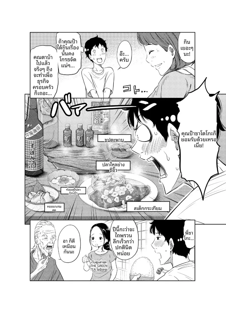 แผนฤดูร้อนลับๆ ที่เธอตั้งใจจะท้องให้ได้ (Hattori Psycho) 144 อ่านโดจิน แผนฤดูร้อนลับๆ ที่เธอตั้งใจจะท้องให้ได้ (Hattori Psycho) หน้าที่ 16