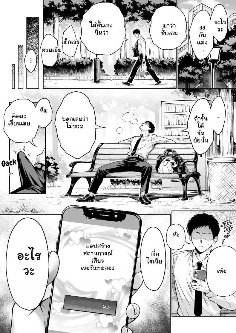 อ่านโดจิน แอปที่ส่งคนมาถึงเตียงทุกคืน หน้าที่ 3