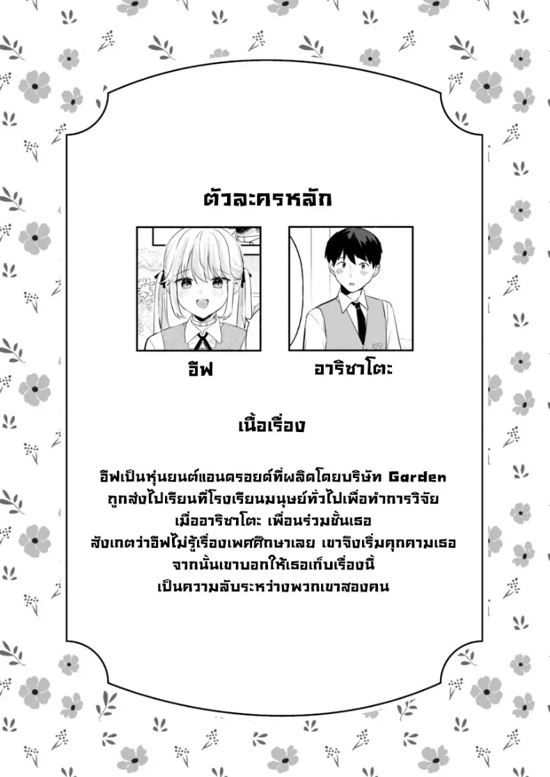 อ่านโดจิน เรื่องนี้มีแค่สองคนที่รู้ r-vp2 ตอนที่ 2 หน้าที่ 2