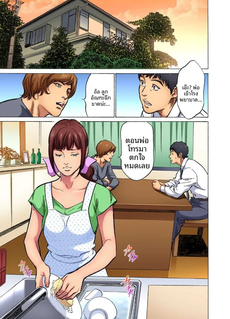 อ่านโดจิน น้องเขยคนนั้นติดใจจนไม่ยอมกลับบ้านอีกแล้ว (Hazuki Kaoru) ตอนที่ 3 หน้าที่ 3