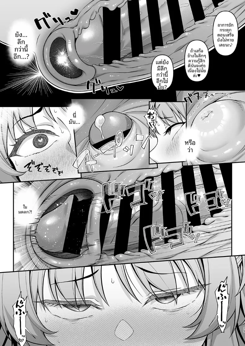 อ่านโดจิน หลังโรงเรียนปิดบันทึกชมรมที่ไม่มีใครรู้ว่าทำอะไร (Hiiragi Hajime) (Blue Archive) หน้าที่ 28