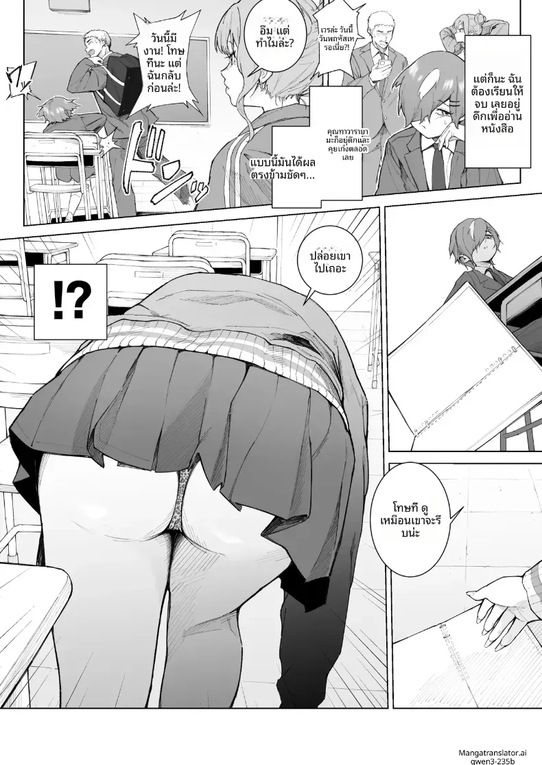 อ่านโดจิน เธอถามเอง ว่าจะพาไปใช้ได้ไหม หน้าที่ 5