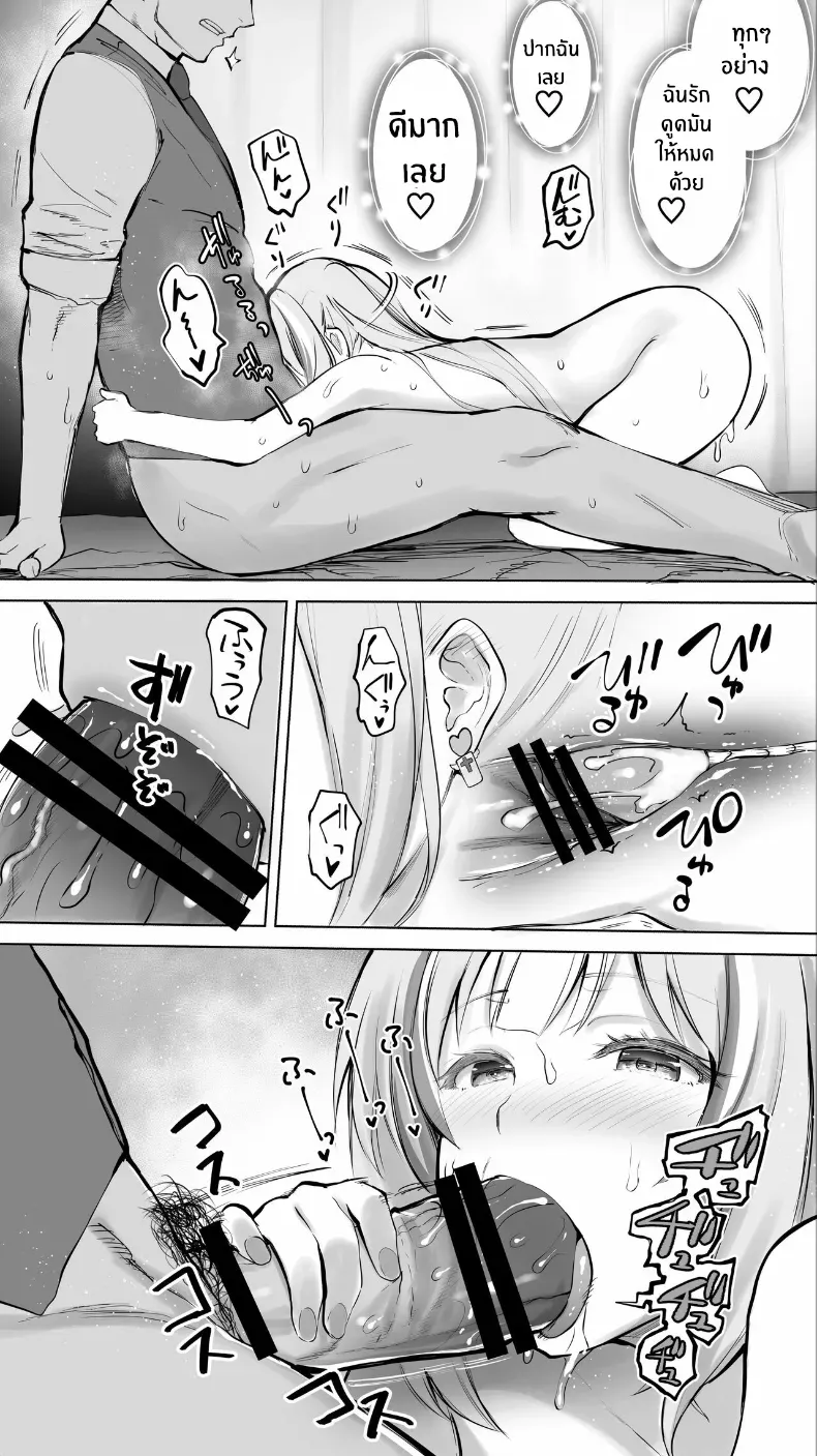 อ่านโดจิน สาวจากวงบน ร่วงลงมาในห้องที่ไม่มีใครตื่น 47sfr ตอนที่ 2 หน้าที่ 112