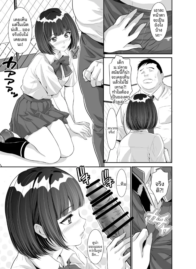 อ่านโดจิน สาวน้อยที่ขอสิ่งหนึ่งก่อนปิดไฟ (Z-CHO) หน้าที่ 5