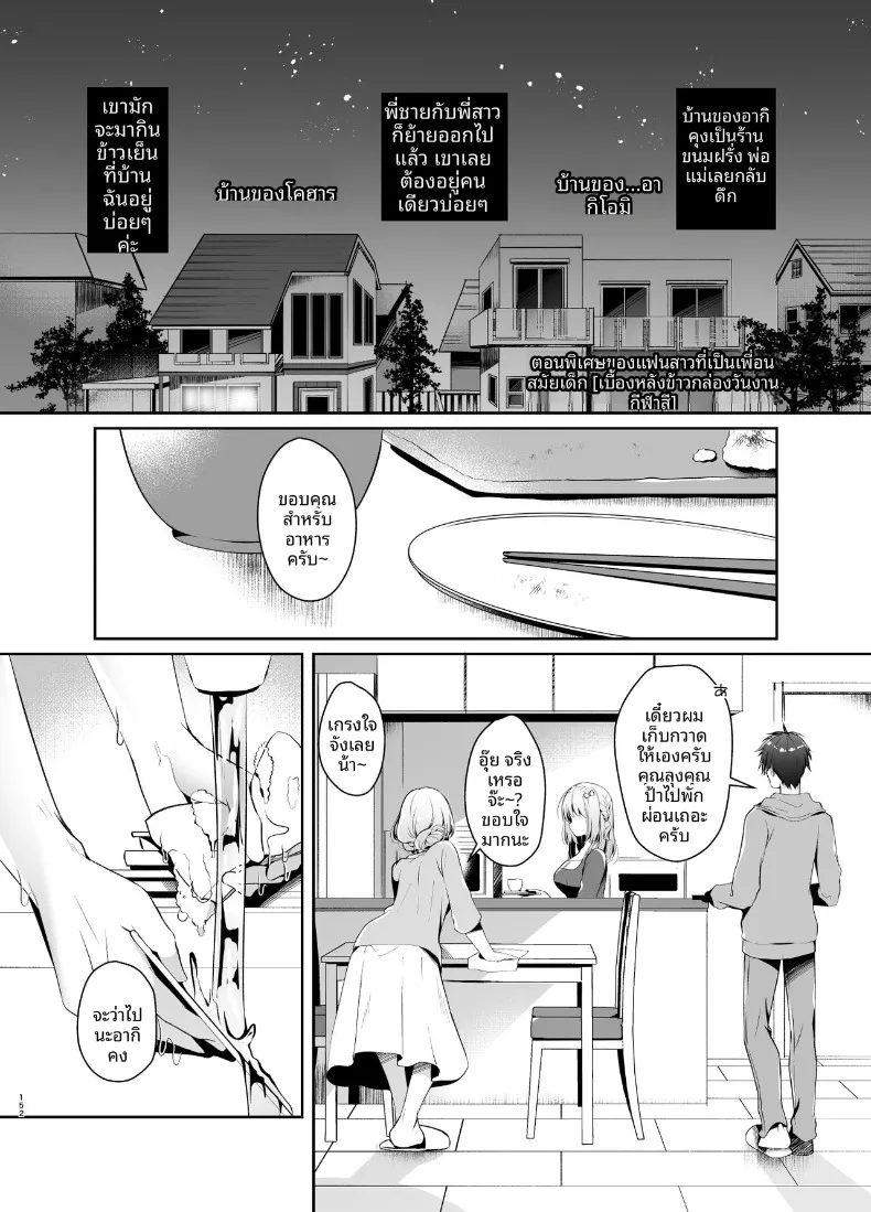 อ่านโดจิน เพื่อนสมัยเด็ก ที่เริ่มนอนด้วยกันทุกคืน ตอนที่ 4 (Takashina Asahi) หน้าที่ 56