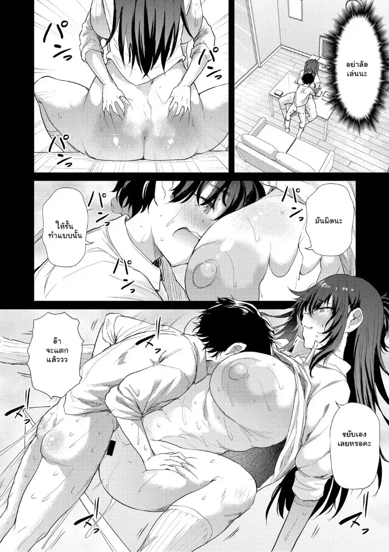 อ่านโดจิน คืนแรกที่สาวเสียงดัง คนนั้นไม่กลับบ้าน หน้าที่ 42