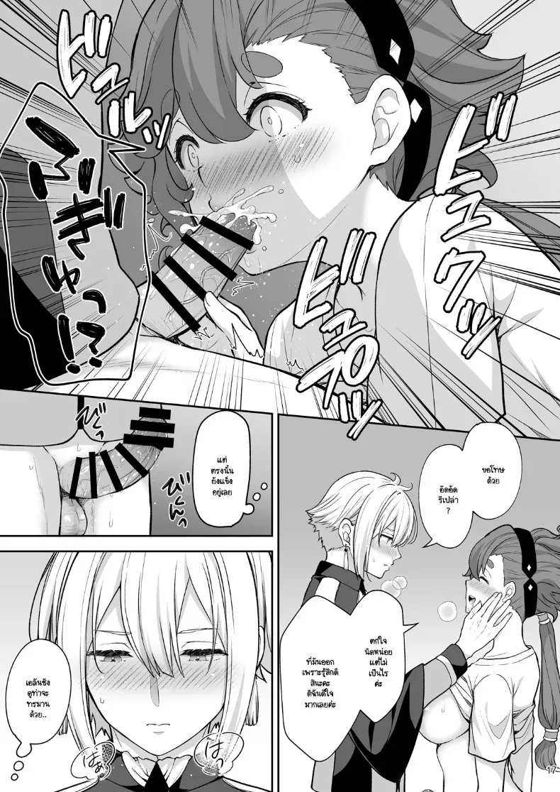 อ่านโดจิน ติดในห้องกับเธอ จนกว่าจะทำสิ่งที่ห้ามไว้ หน้าที่ 14