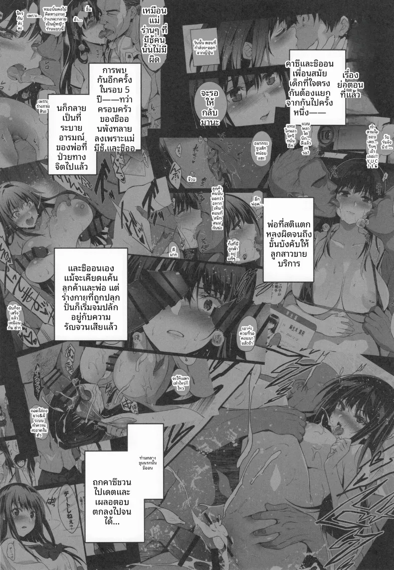 อ่านโดจิน เพื่อนบ้านที่ยอมให้มากกว่าที่คิด ตอนที่ 3 (Inue Shinsuke) หน้าที่ 2