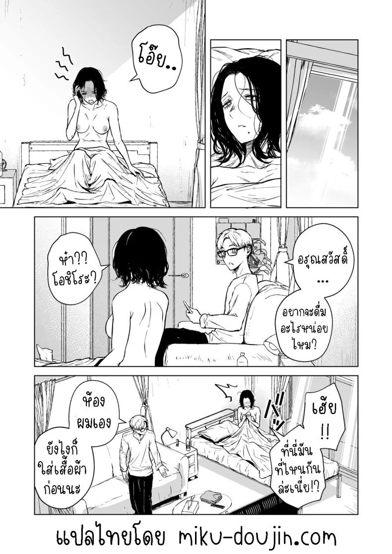 อ่านโดจิน รักที่รอมาทั้งปี มาถึงในคืนเดียว ตอนที่ 1 หน้าที่ 34