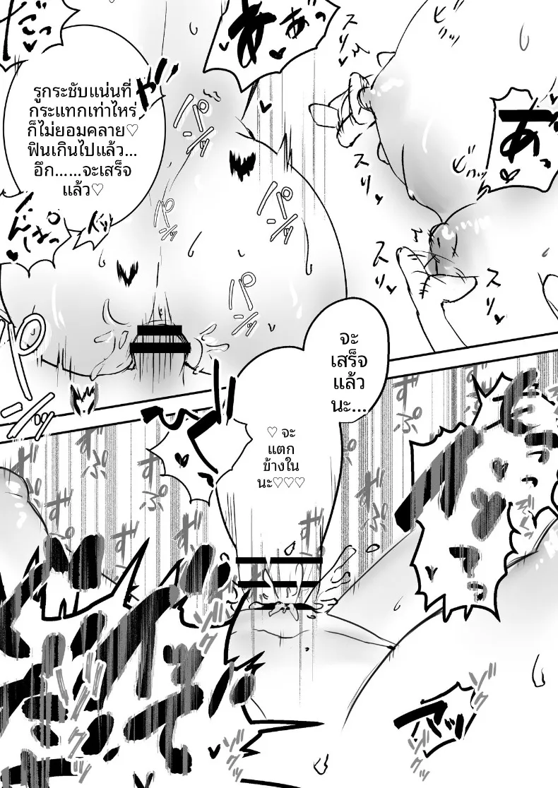 อ่านโดจิน สาวเด็กดีที่ทุกคนเชื่อใจ กลับทำแบบนี้หลังปิดไฟ ตอนที่ 1 (Tomozero) หน้าที่ 17