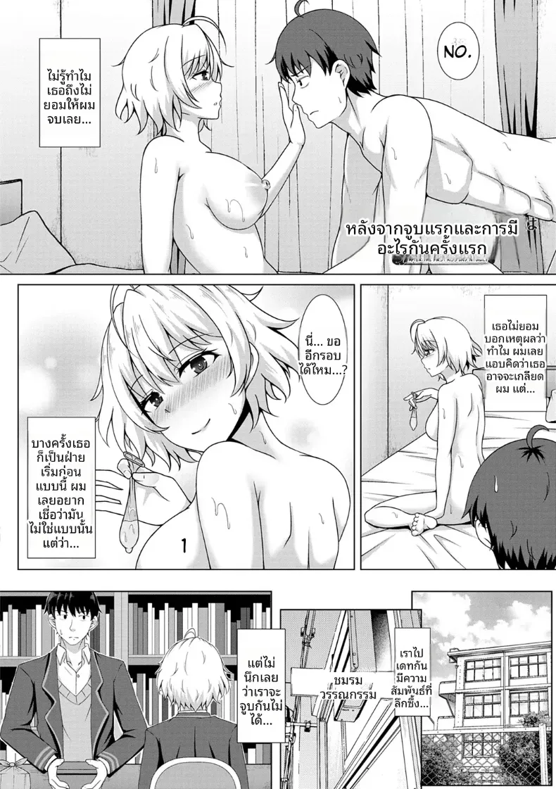 อ่านโดจิน จูบแรกที่ไม่จบแค่ริมฝีปาก หน้าที่ 2