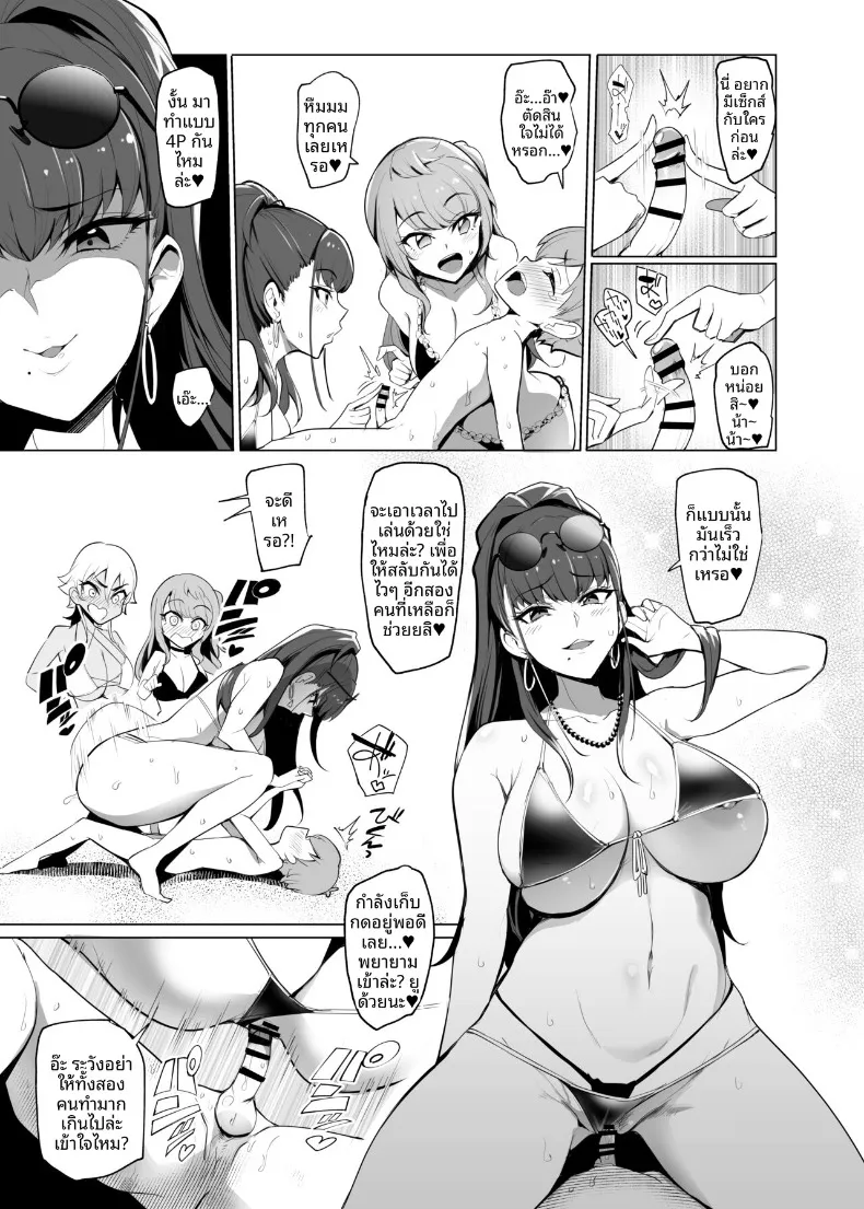 อ่านโดจิน วันหนึ่งที่ทะเลกับเหล่าสาว (Sian) หน้าที่ 24
