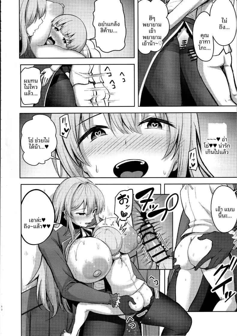อ่านโดจิน สาวเรืออีกลำ ที่ไม่ยอมให้ใครออกจากห้อง (nicoby) (Kantai Collection -KanColle-) หน้าที่ 19