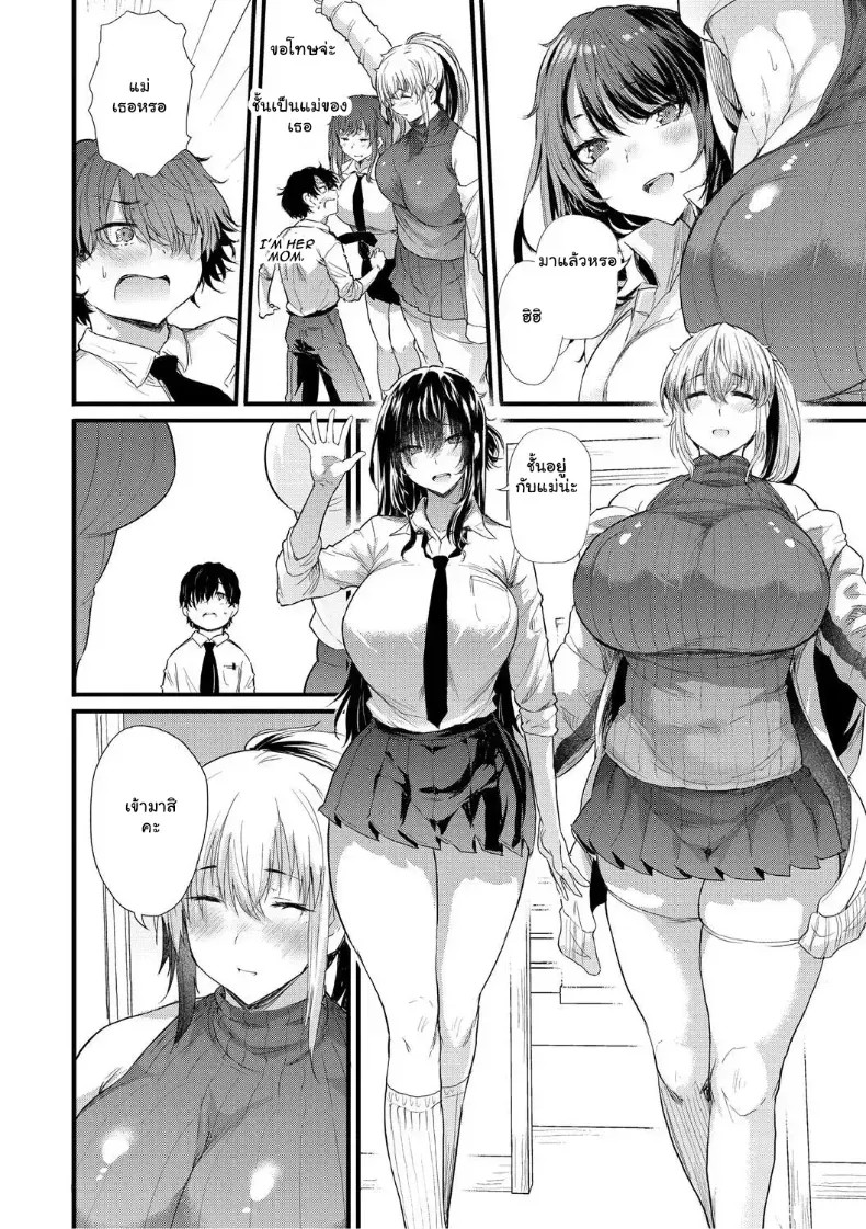 อ่านโดจิน คืนแรกที่สาวเสียงดัง คนนั้นไม่กลับบ้าน หน้าที่ 36