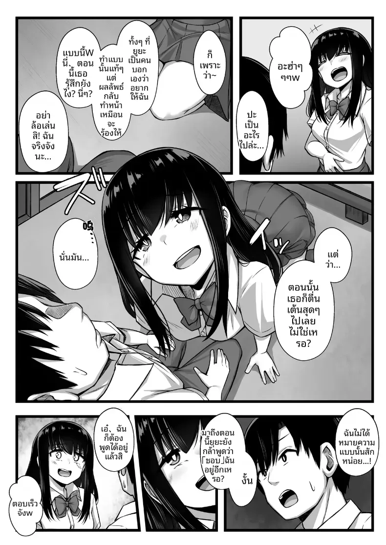 อ่านโดจิน แฟนสาวตัวเล็ก ที่ถูกคนอื่นพาไป หน้าที่ 44