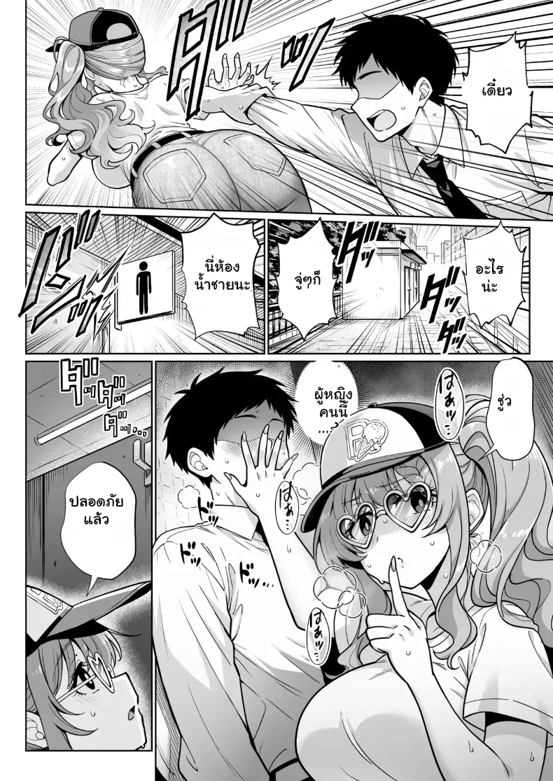 อ่านโดจิน แอปที่ส่งคนมาถึงเตียงทุกคืน หน้าที่ 13
