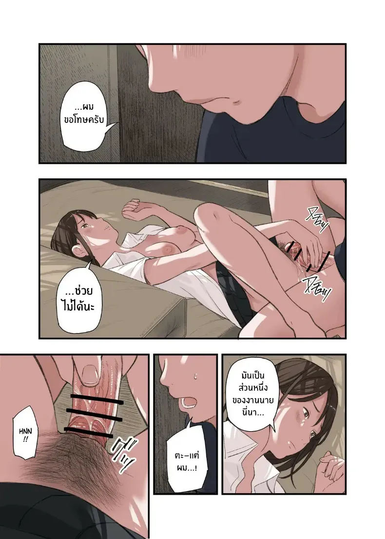 อ่านโดจิน งานเย็นที่ร้านมือ ลูกค้าไม่ยอมลุกง่าย ตอนที่ 4 หน้าที่ 15