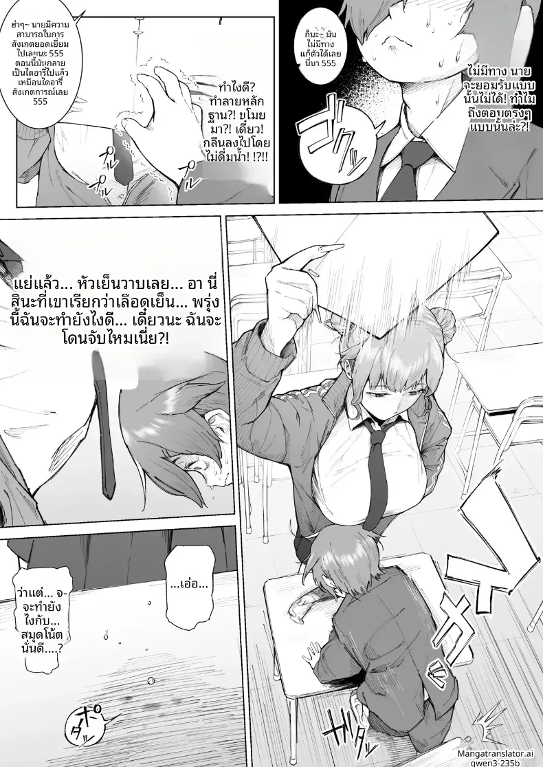 อ่านโดจิน เธอถามเอง ว่าจะพาไปใช้ได้ไหม หน้าที่ 9