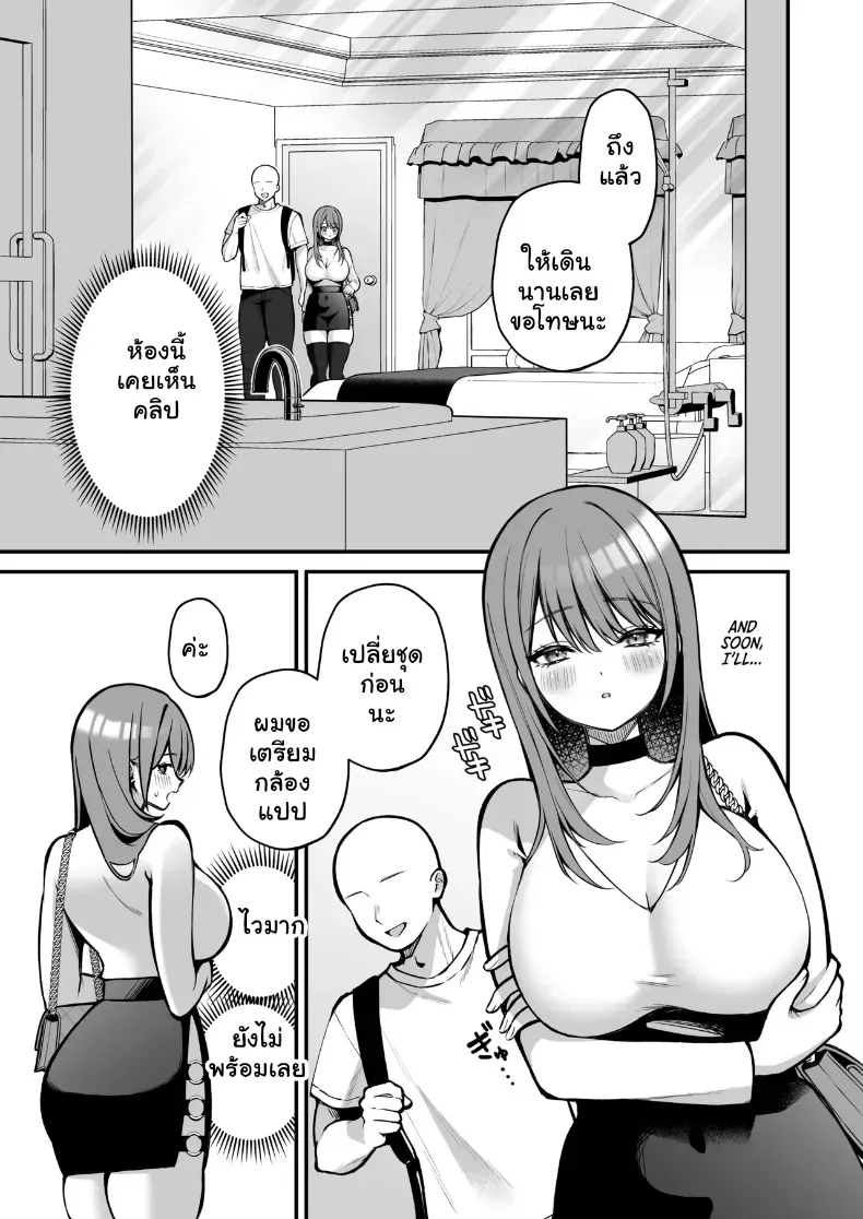 อ่านโดจิน วันแรกหน้ากล้อง ของสาวหน้าอกใหญ่ หน้าที่ 8