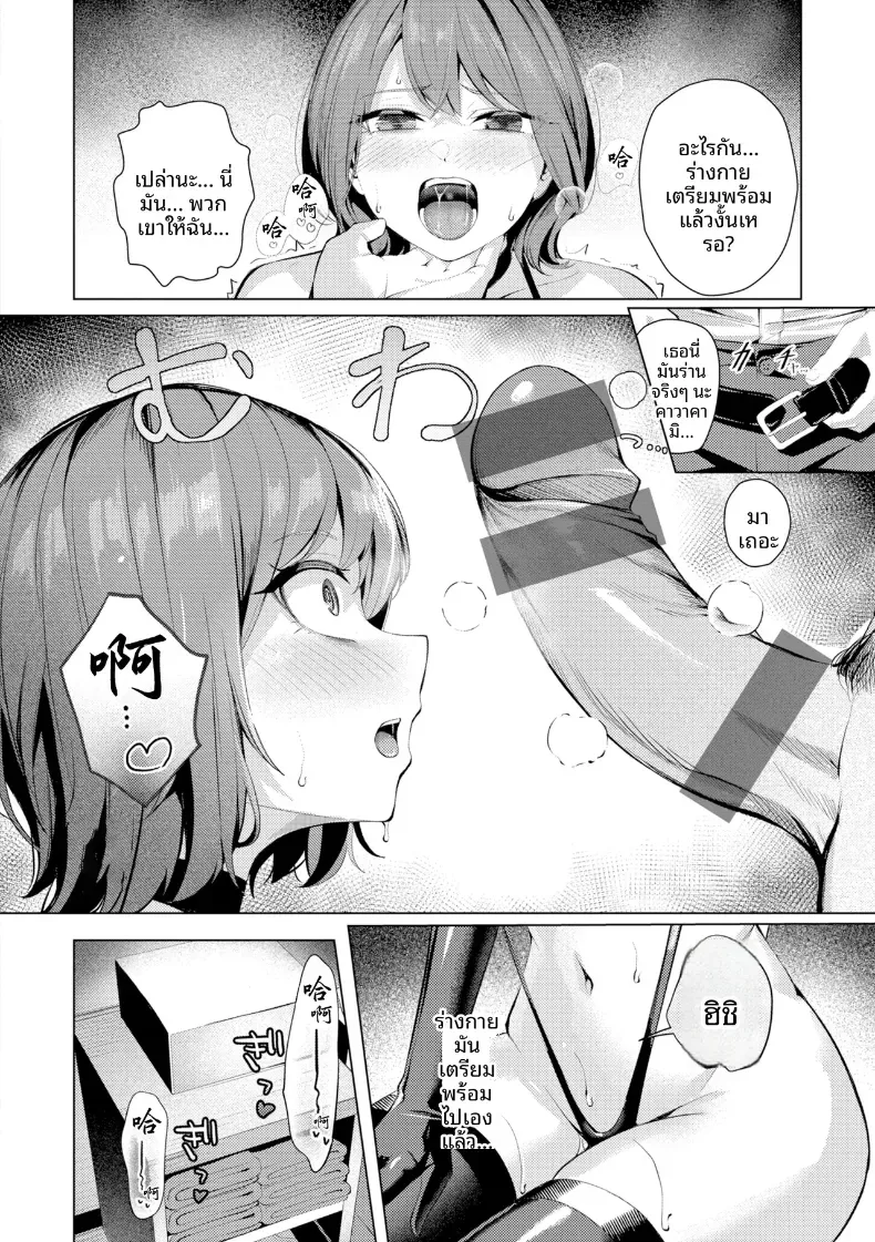 อ่านโดจิน สาวในแผนกนั้น ที่ดูแลความต้องการพิเศษ ตอนที่ 2 หน้าที่ 24