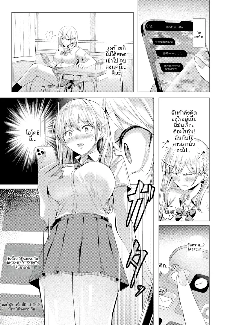 อ่านโดจิน สาวในแผนกนั้น ที่ดูแลความต้องการพิเศษ ตอนที่ 5 หน้าที่ 17