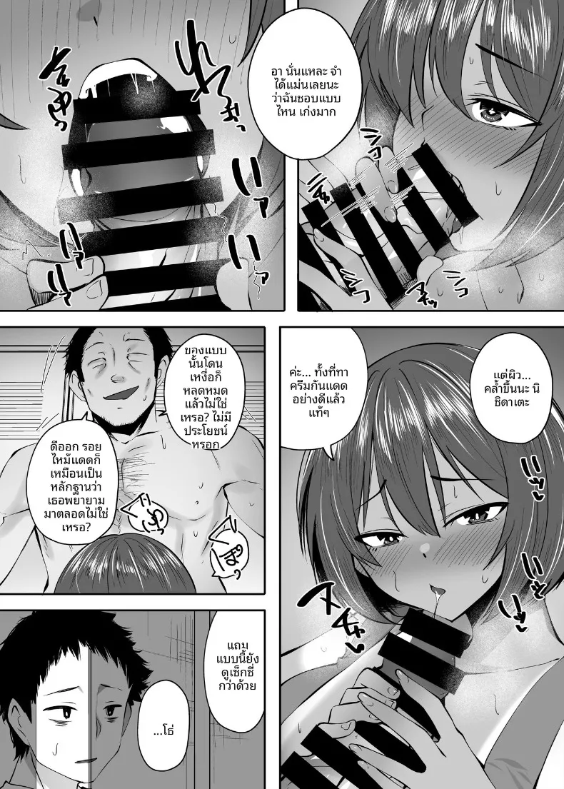 อ่านโดจิน เรื่องลับของสาวผิวแทนคนนั้น (Skylader) หน้าที่ 10