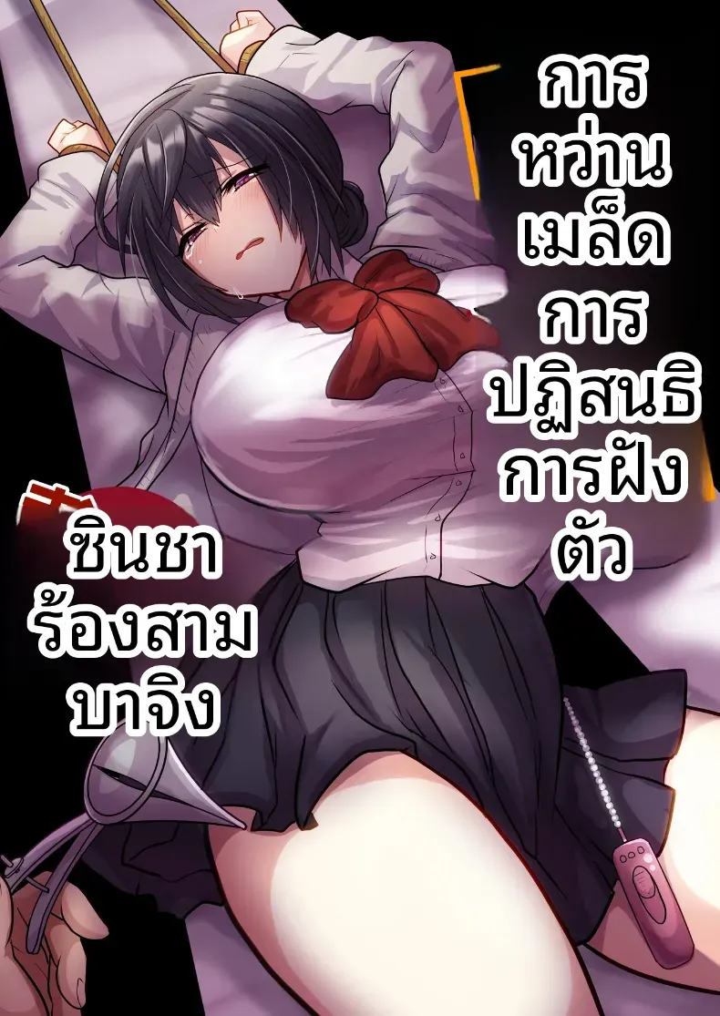 อ่านโดจิน ข้อสอบห้องนั้น มีบทลงโทษหลังเลิกเรียน หน้าที่ 1