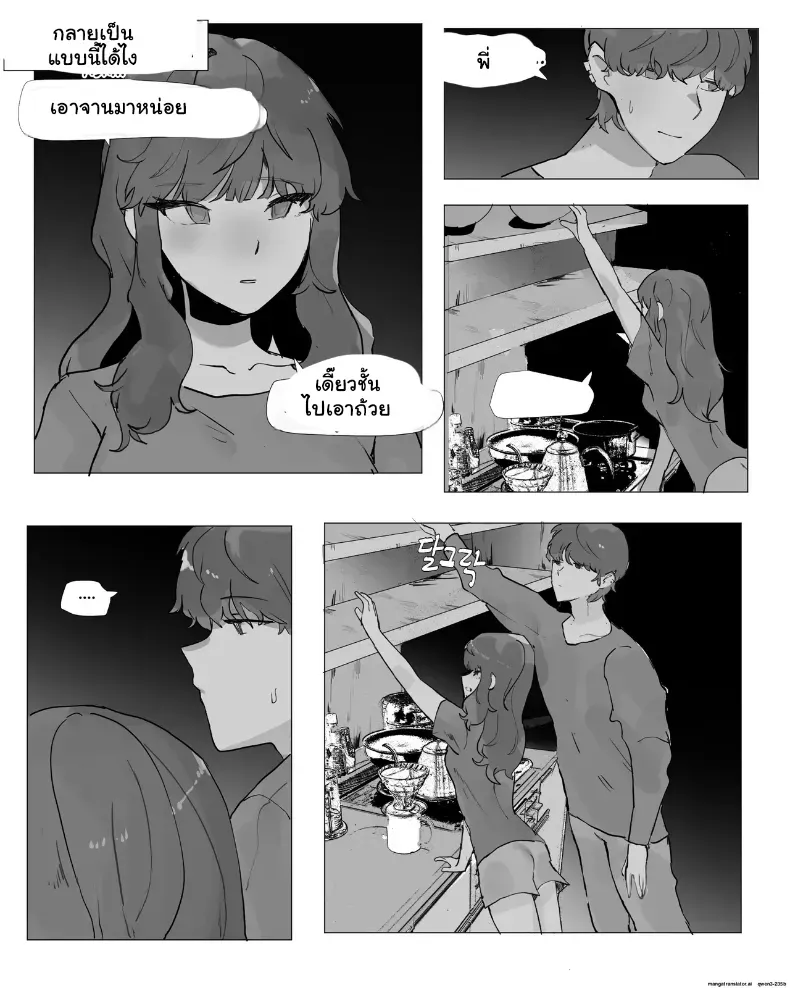 อ่านโดจิน พี่ในบ้านเปลี่ยนร่าง แล้วน้องไม่ยอมปล่อย หน้าที่ 3