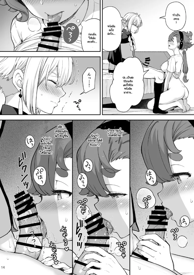 อ่านโดจิน ติดในห้องกับเธอ จนกว่าจะทำสิ่งที่ห้ามไว้ หน้าที่ 11