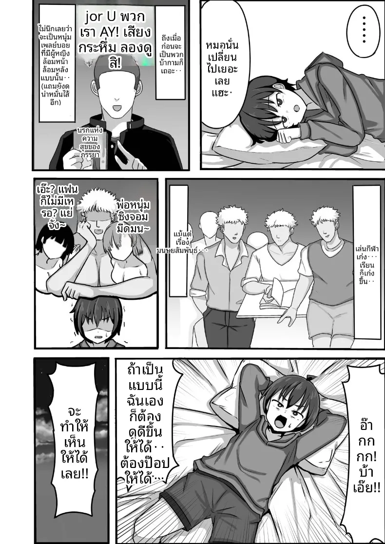 ร่างกายเปลี่ยนไป คืนนั้นเธอไม่หยุดเอง (Ghost) 122 อ่านโดจิน ร่างกายเปลี่ยนไป คืนนั้นเธอไม่หยุดเอง (Ghost) หน้าที่ 8