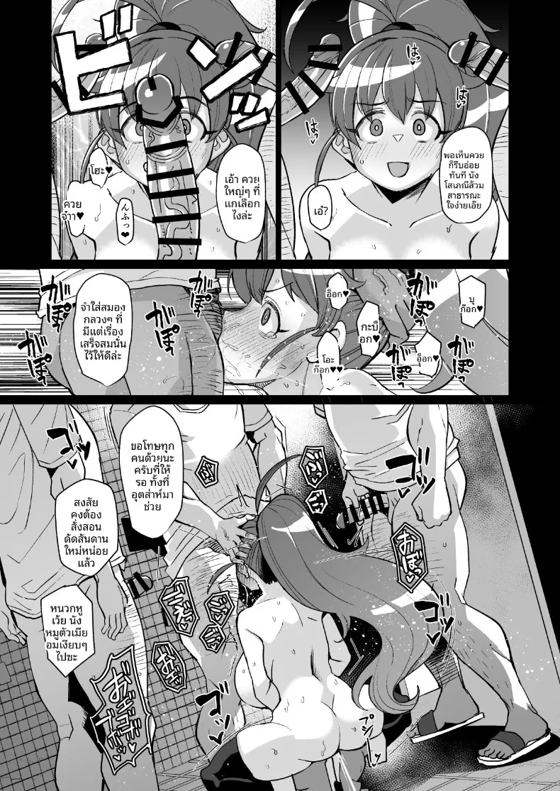 อ่านโดจิน สตรีมหลังปิดไลฟ์ ที่ไม่มีใครได้เห็นนอกจากเขา (Yumano Yuuki) หน้าที่ 30