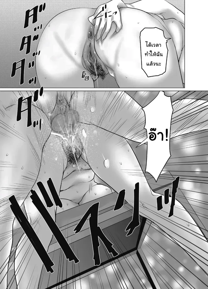 อ่านโดจิน อยากได้ก็วางเงินลงมาก่อน หน้าที่ 65